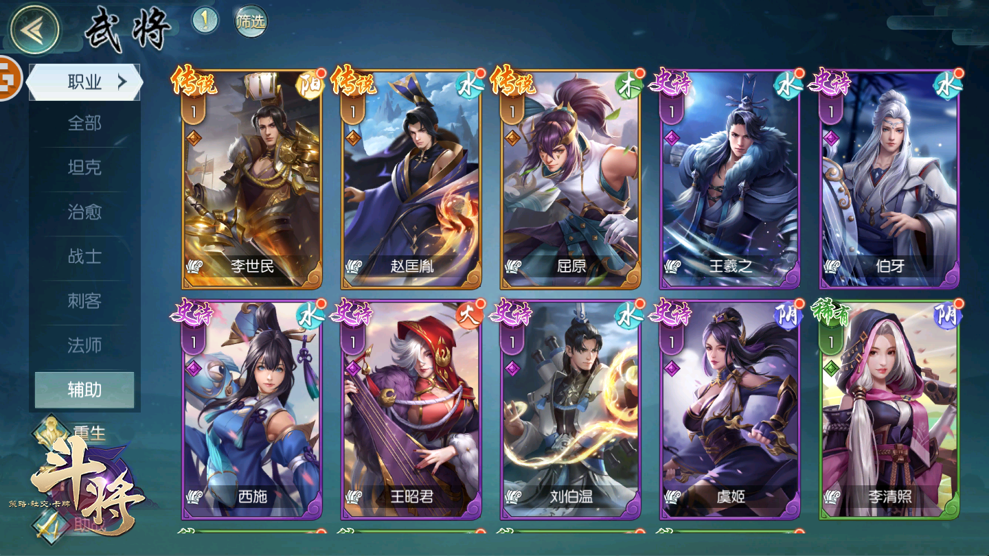 《斗将》6月18日测试开启,百将集结待君至
